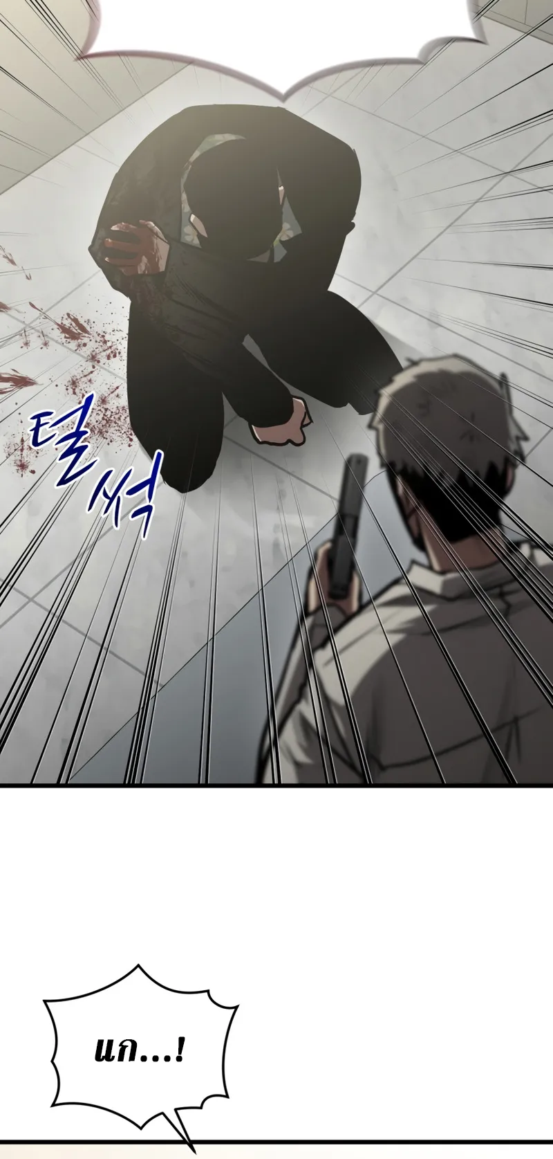 Dororo Re:Verse ตอนที่ 3 หน้า 42