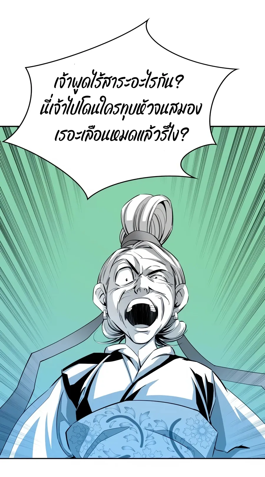 Way To Heaven ตอนที่ 1 หน้า 35
