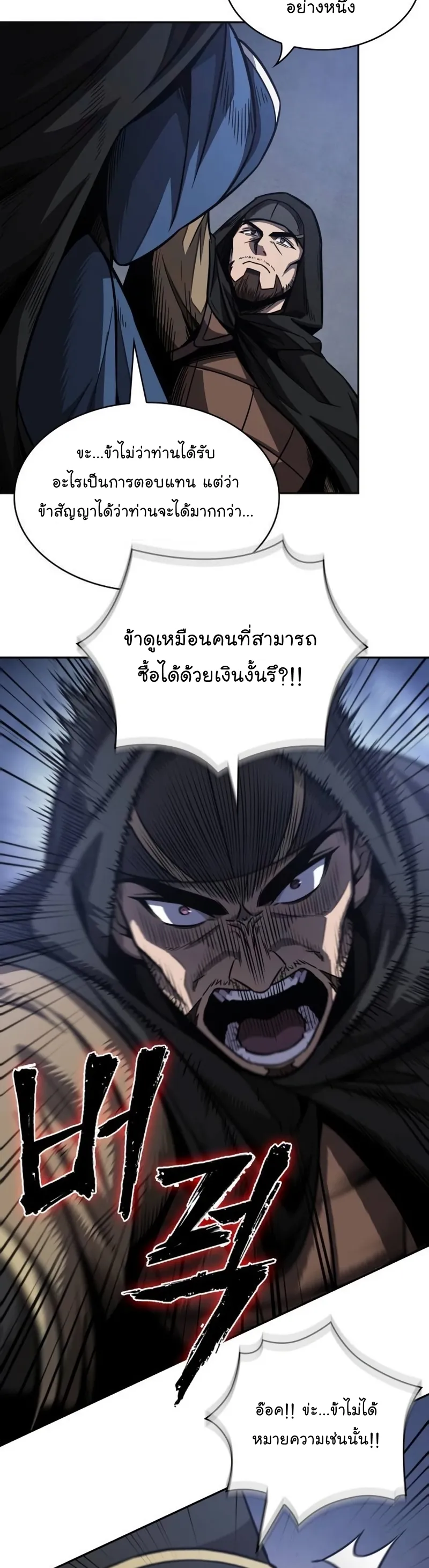 Nano Machine Chapter 189 หน้า 12