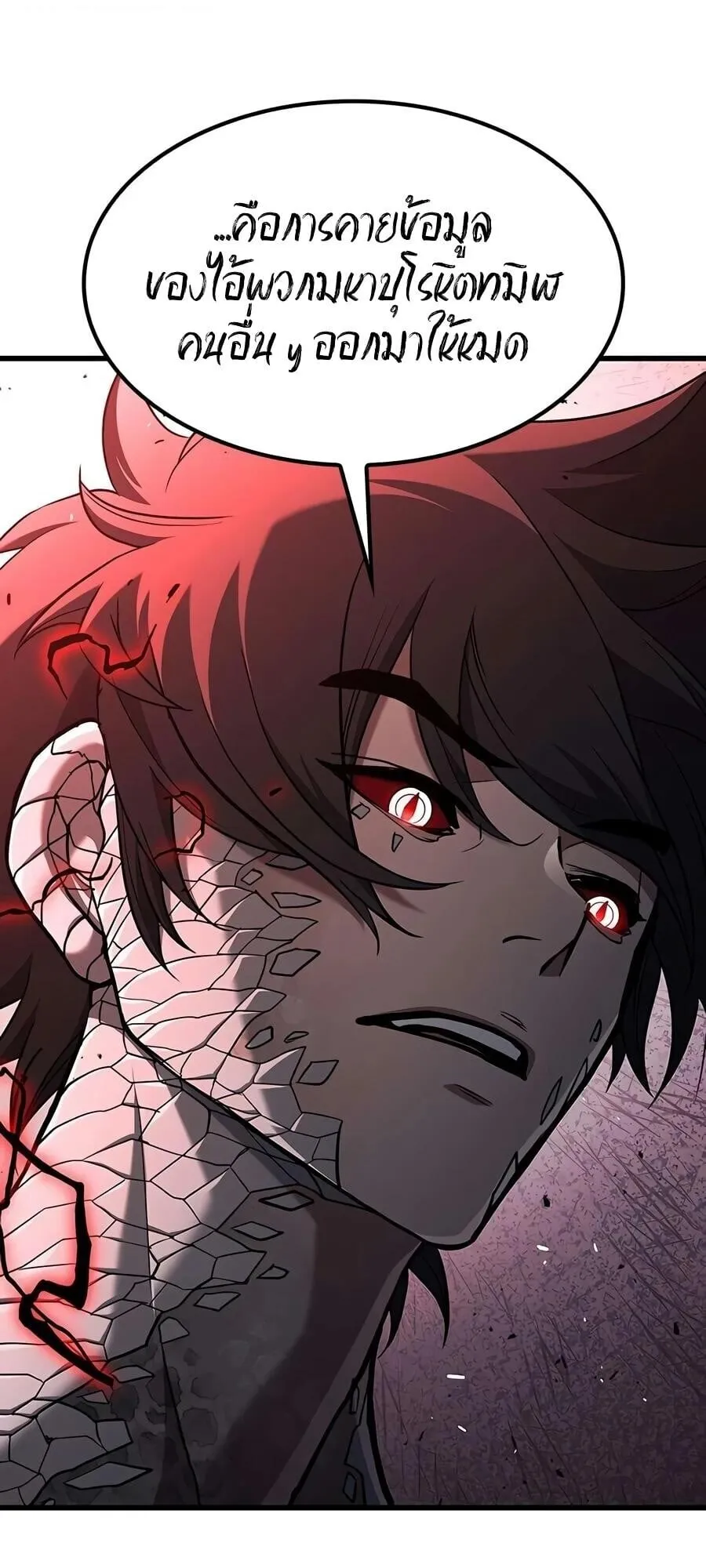 Demonic Beast Hunter Survival Guide ตอนที่ 18 หน้า 35