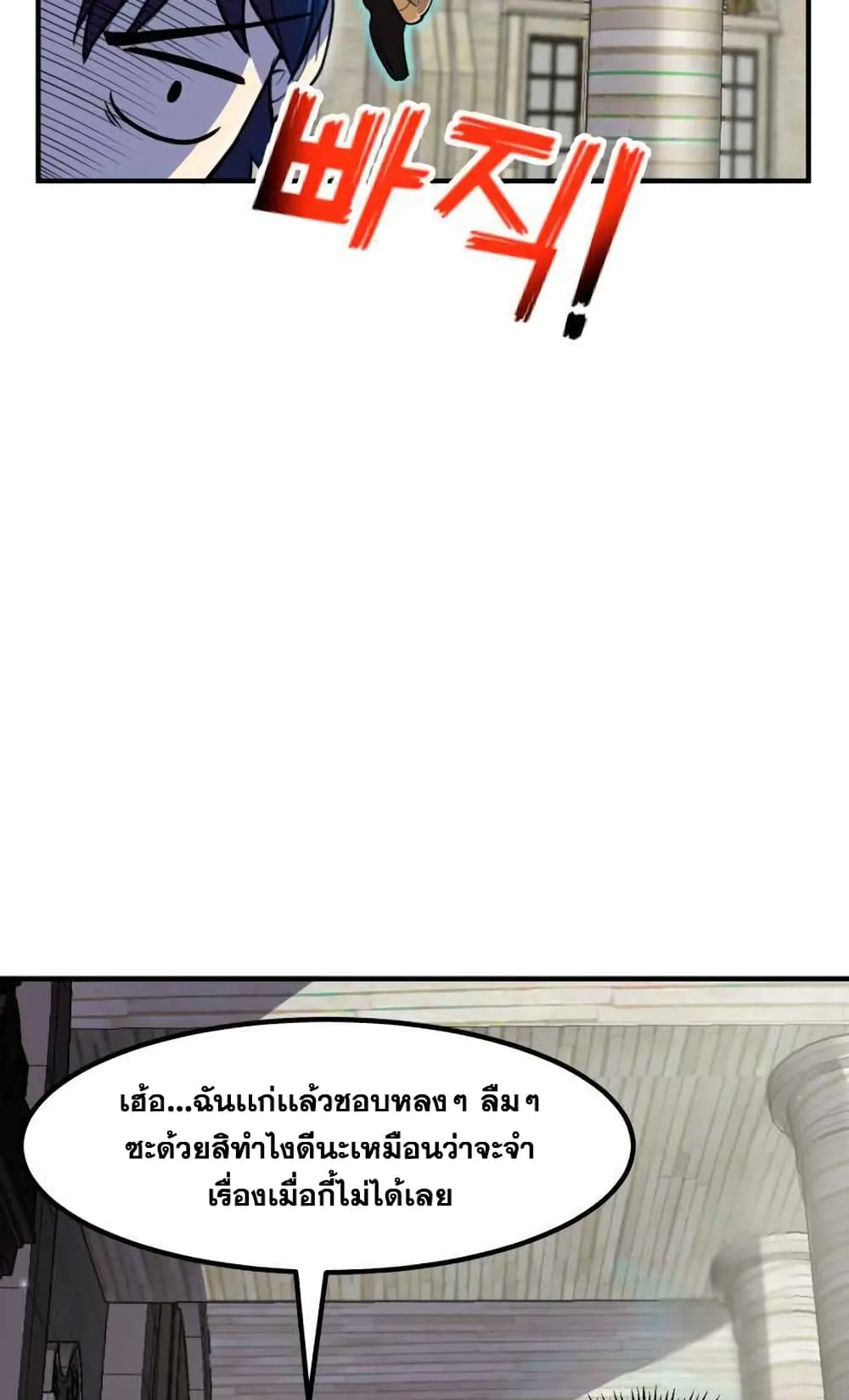 Standard of Reincarnation ตอนที่ 3 หน้า 79