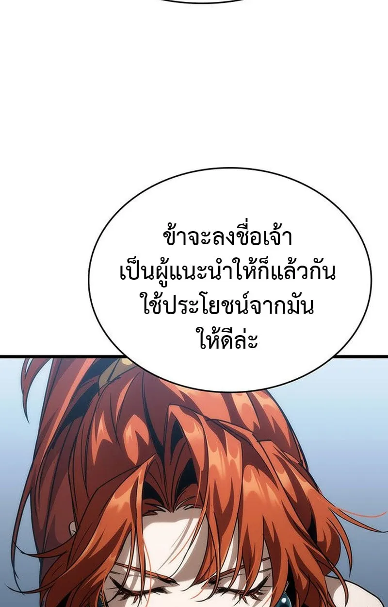 Crimson Reset ตอนที่ 15 หน้า 91
