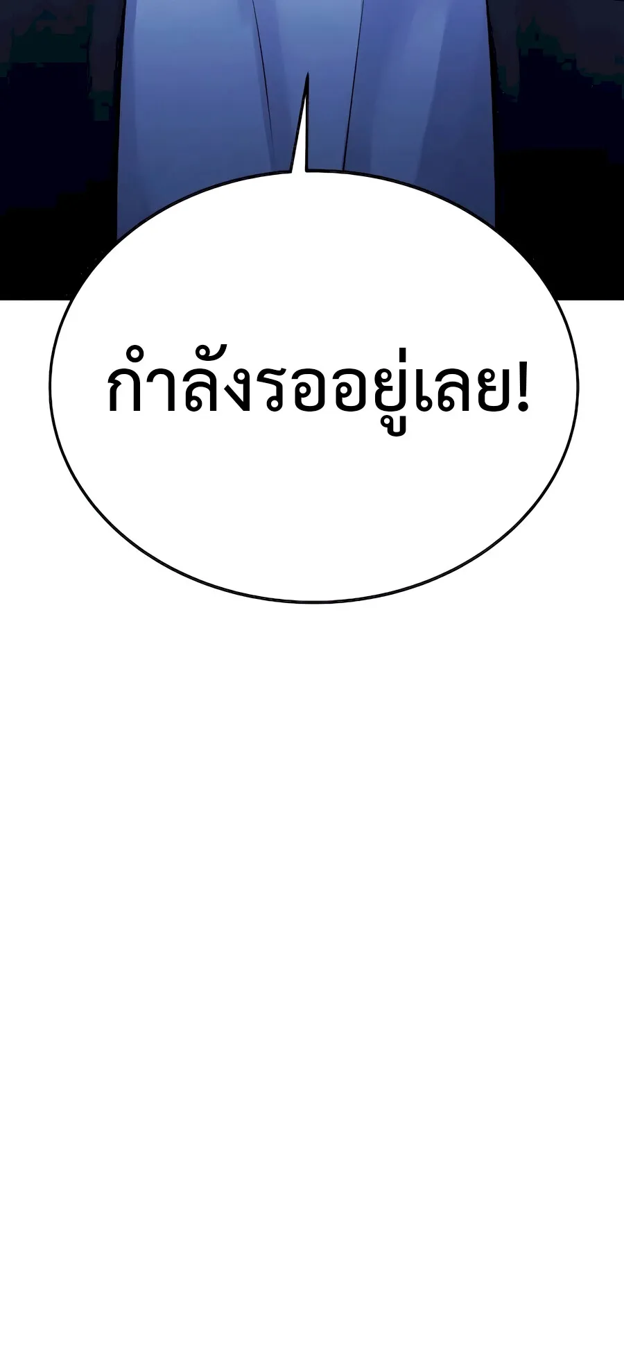 The Reincarnated Cop Who Strikes With Wealth ตอนที่ 3 หน้า 91