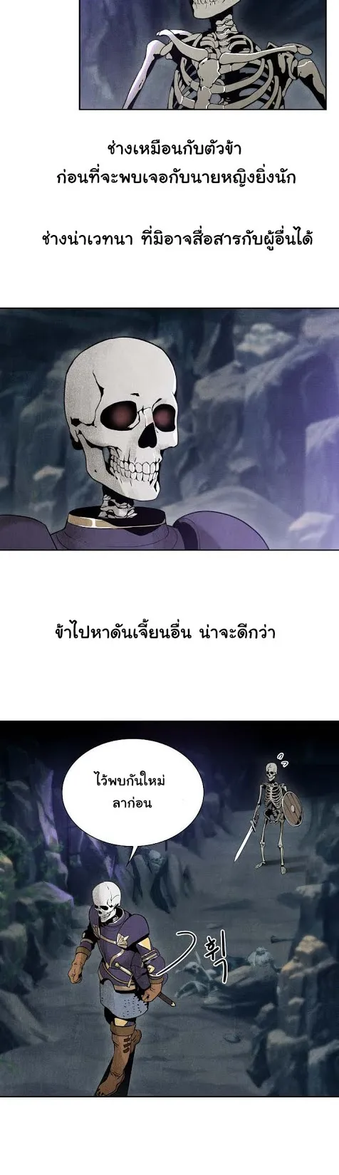 The Skeleton Soldier Failed to Defend the Dungeon ตอนที่ 5 หน้า 7