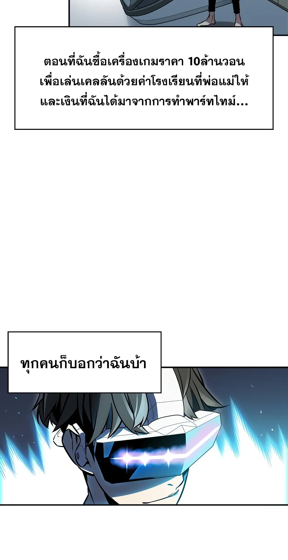 Taming Master ตอนที่ 1 หน้า 45