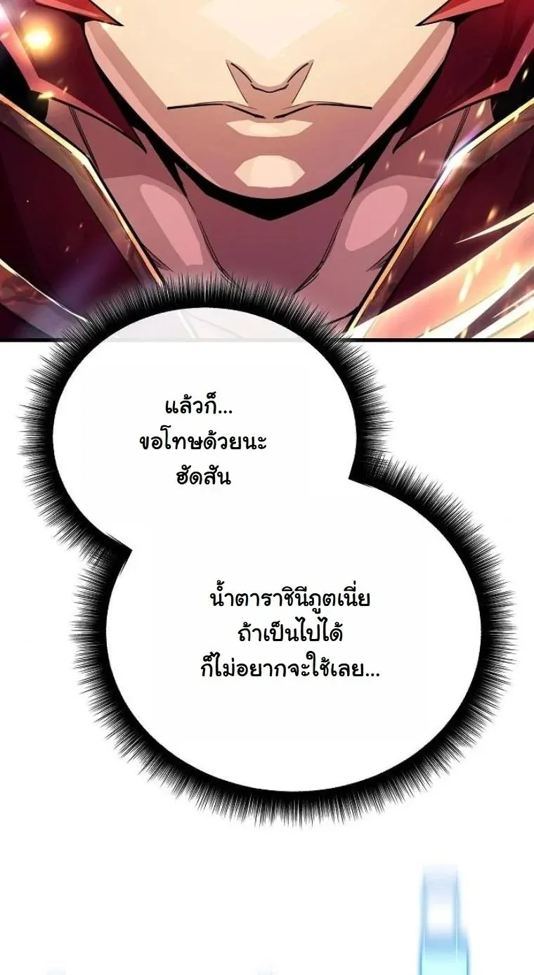 Starting With 13 Hidden Traits 13 ตอนที่ 10 หน้า 55