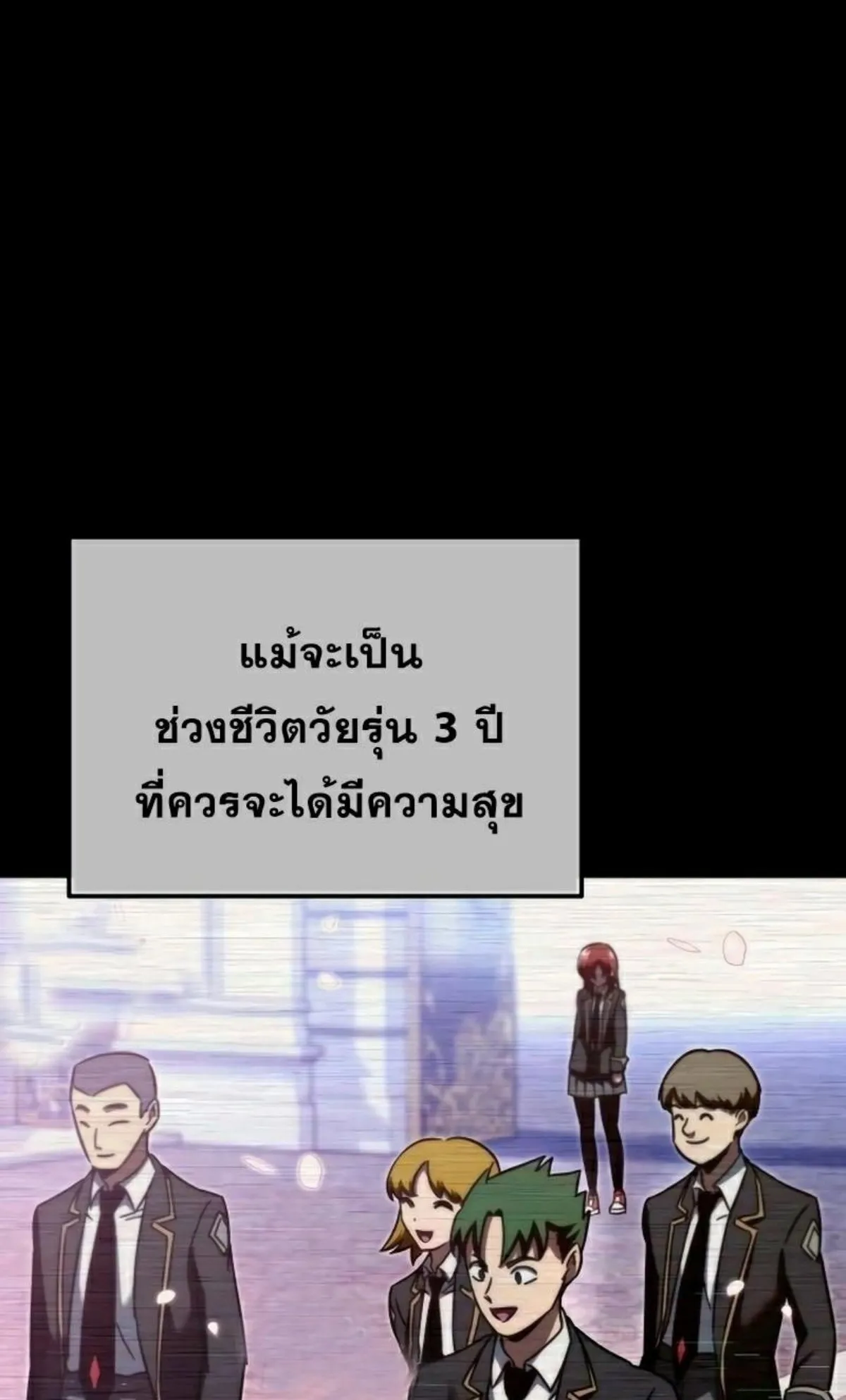 I Took Over The Academy With a Single Sashimi Knife ตอนที่ 6 หน้า 29