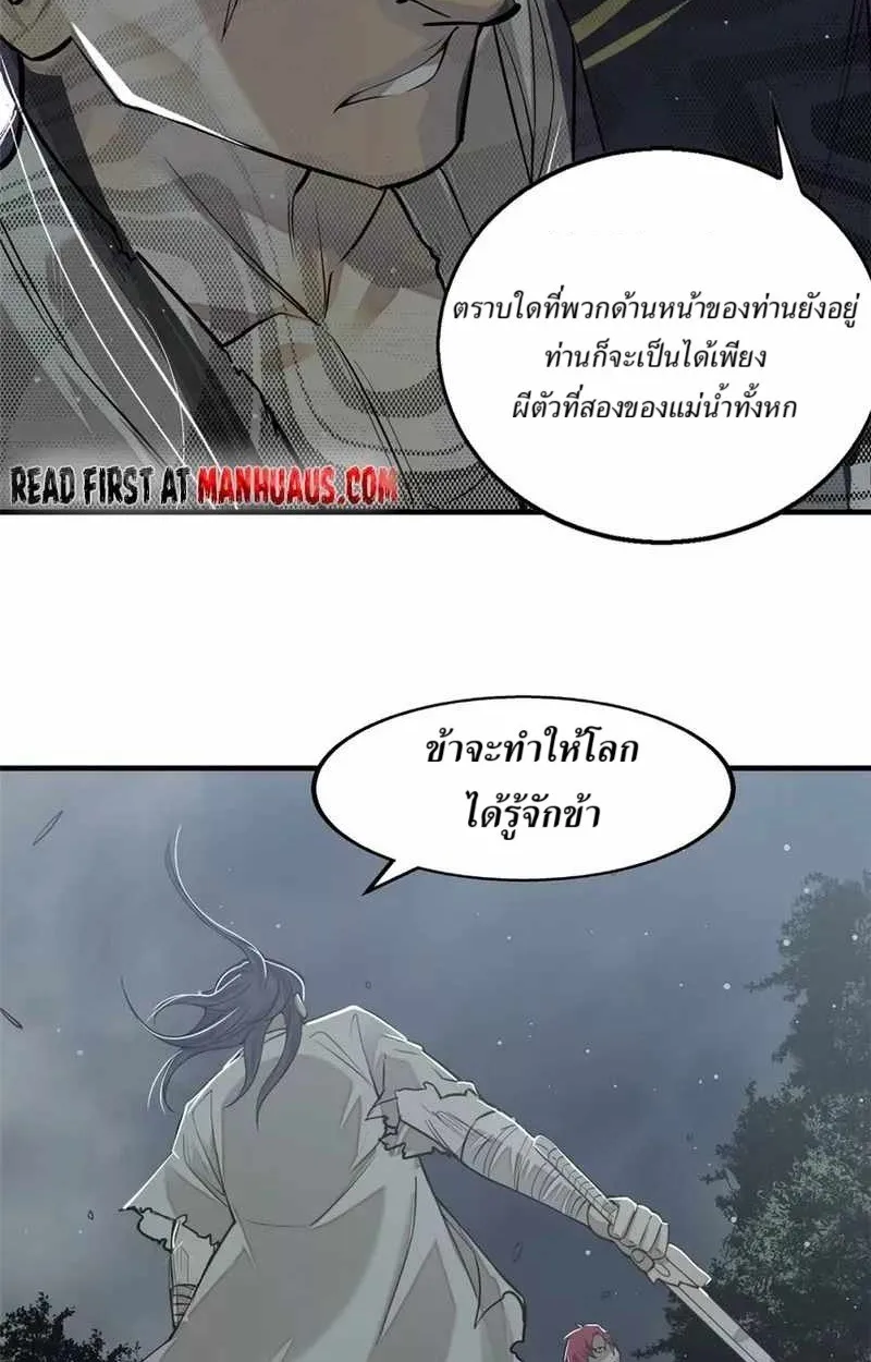 Heart Demon ตอนที่ 9 หน้า 34