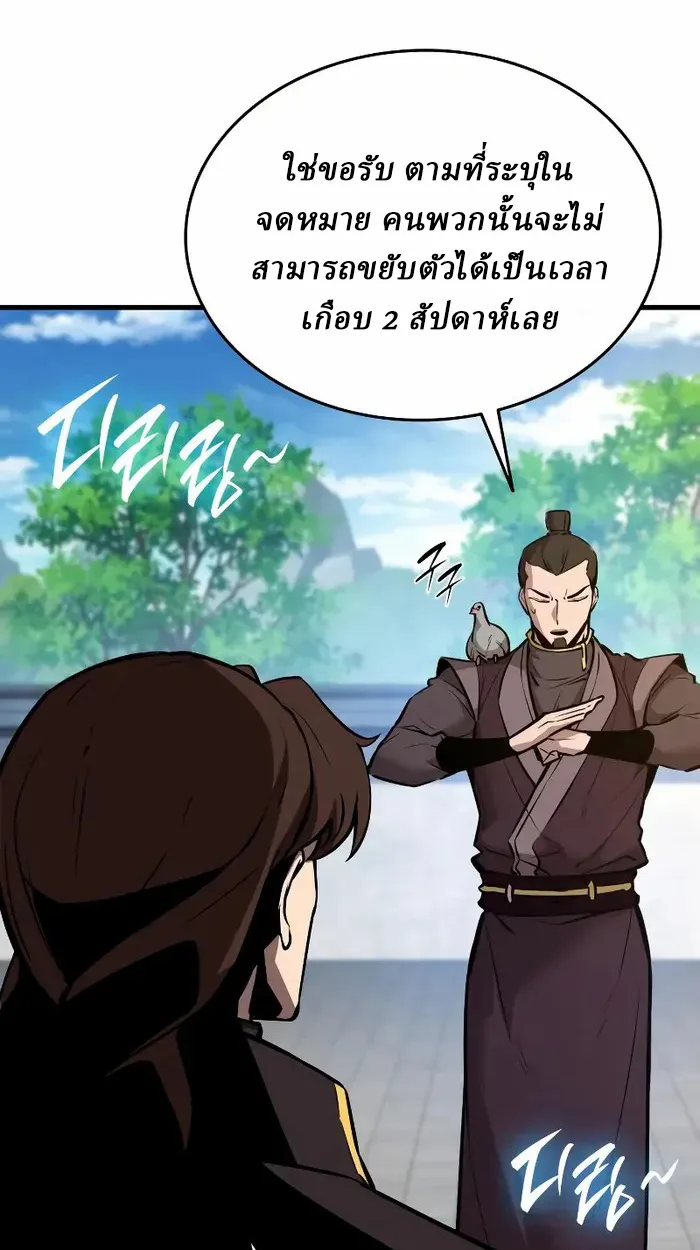 Rebirth of the Divine Demon ตอนที่ 4 หน้า 135