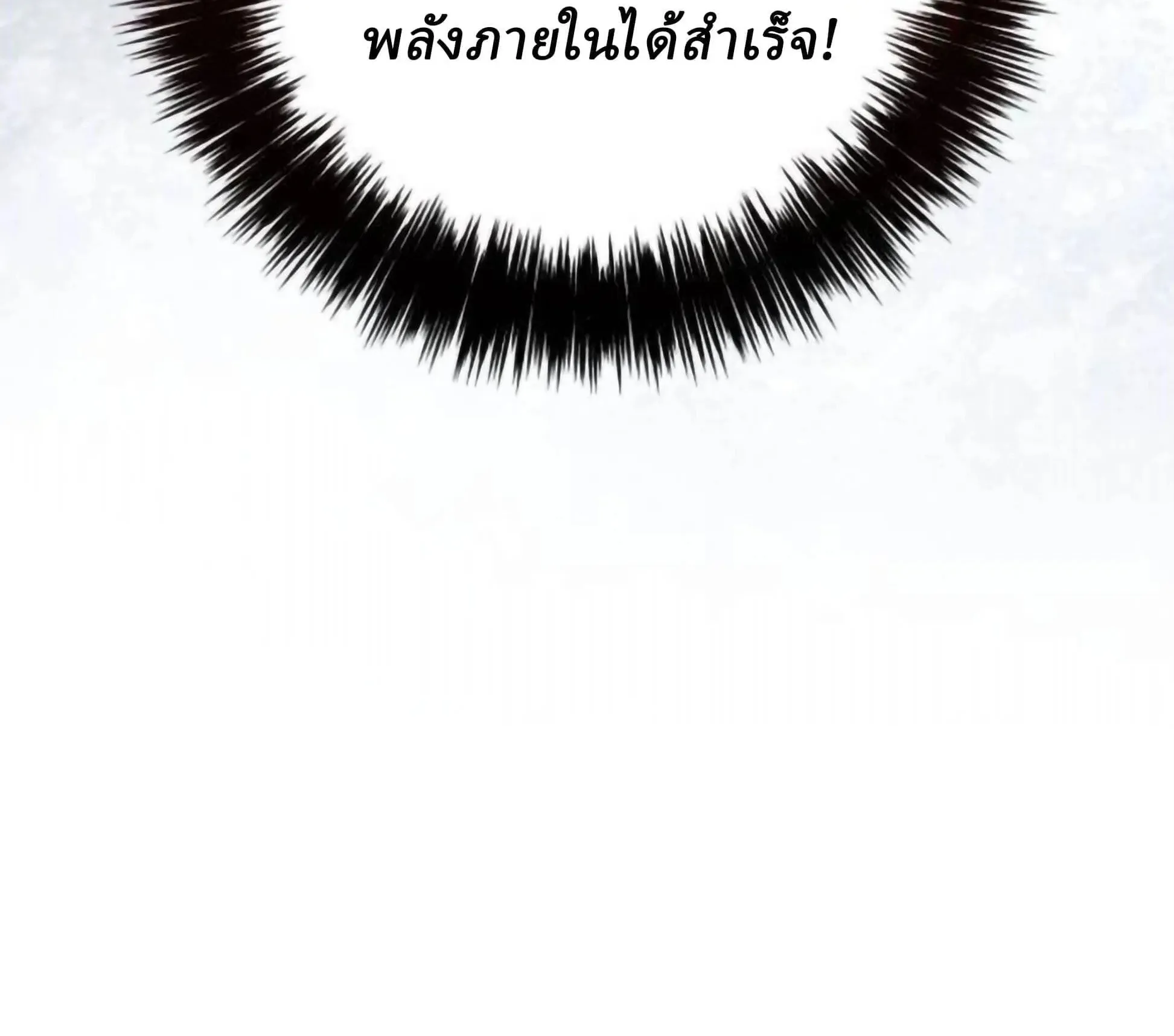 Sichuan’s Supreme King ตอนที่ 19 หน้า 132