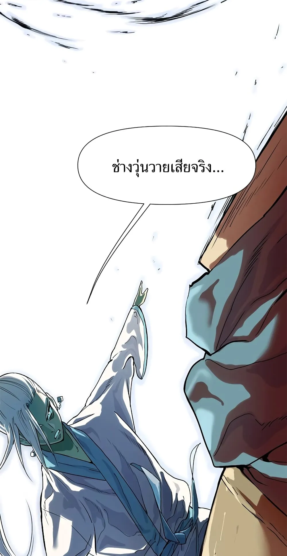 The Greatest in the World ตอนที่ 2 หน้า 103