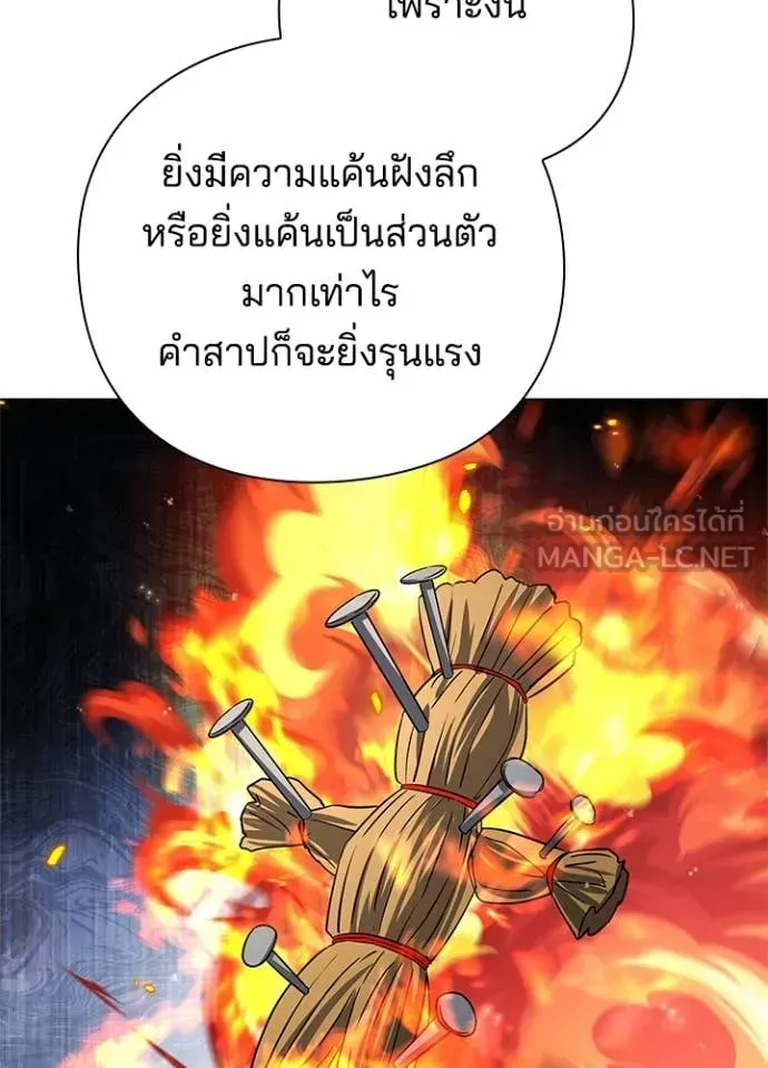 Night of the Ogre ตอนที่ 104 หน้า 58
