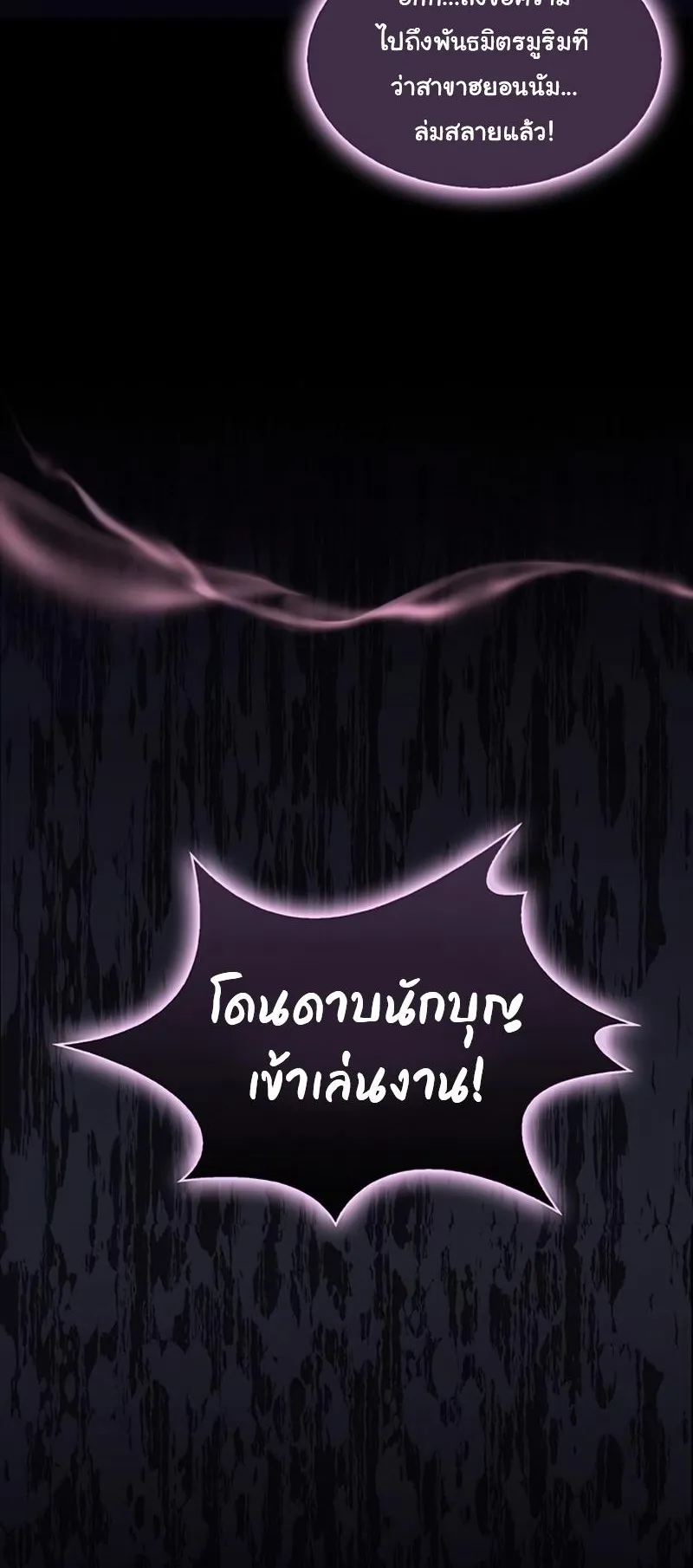 Heavenly Grand Archive’s Young Master ตอนที่ 1 หน้า 44
