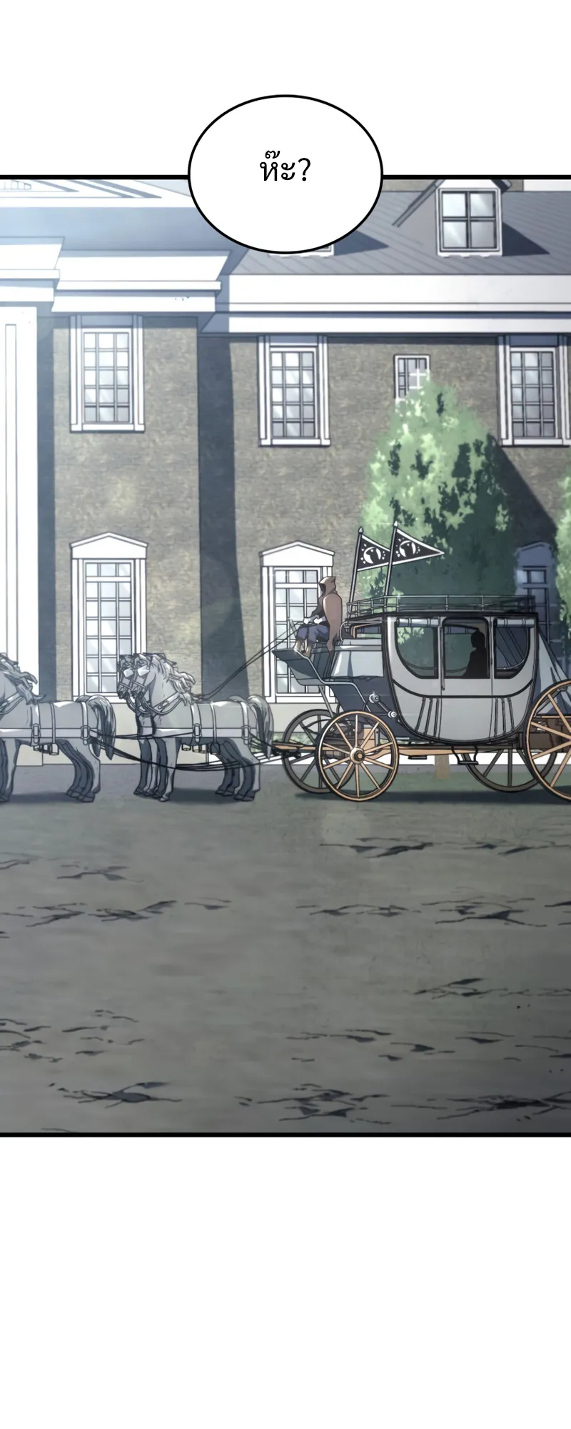 Revenge of the Iron-Blooded Sword Hound ตอนที่ 24 หน้า 102