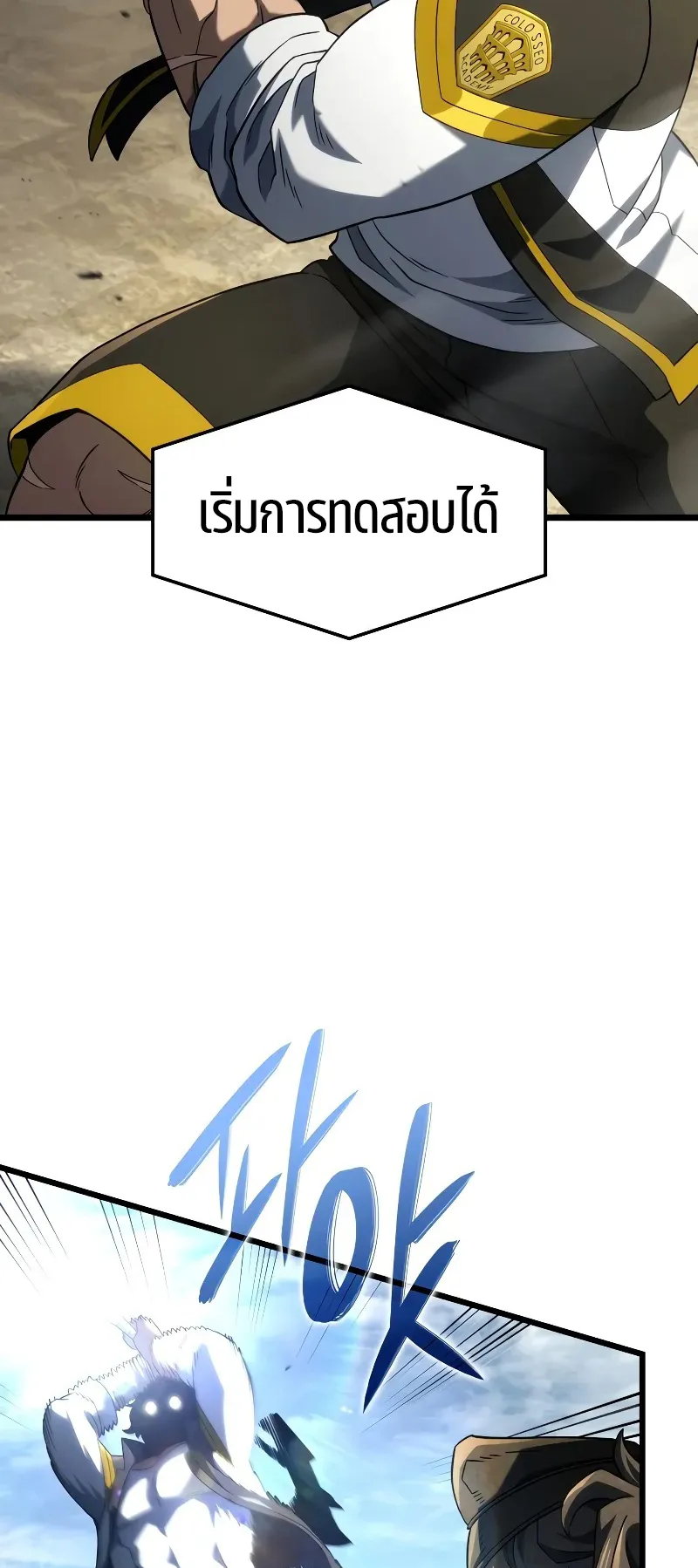 Revenge of the Iron-Blooded Sword Hound ตอนที่ 97 หน้า 17