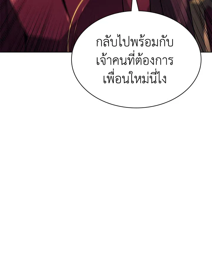 Overgeared ตอนที่ 123 หน้า 168
