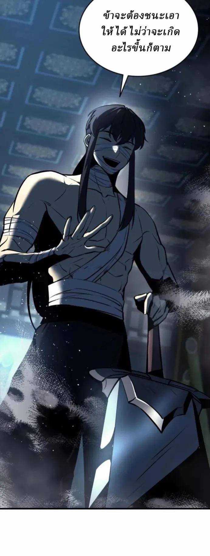Rebirth of the Divine Demon ตอนที่ 6 หน้า 22
