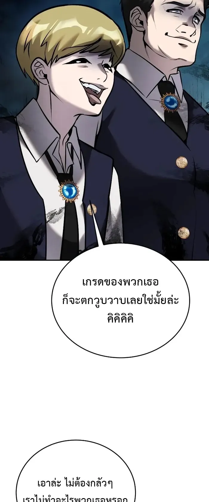 Secretly More Powerful Than the Hero ตอนที่ 10 หน้า 70