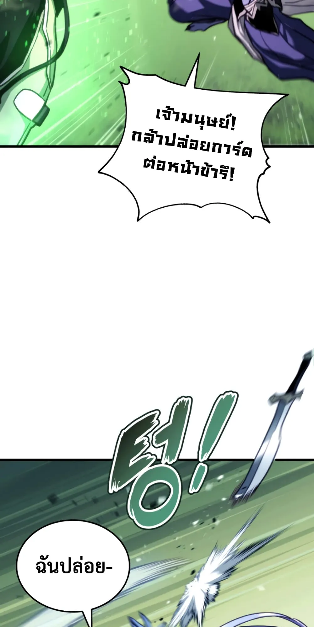 Ranker’s Return ตอนที่ 6 หน้า 25