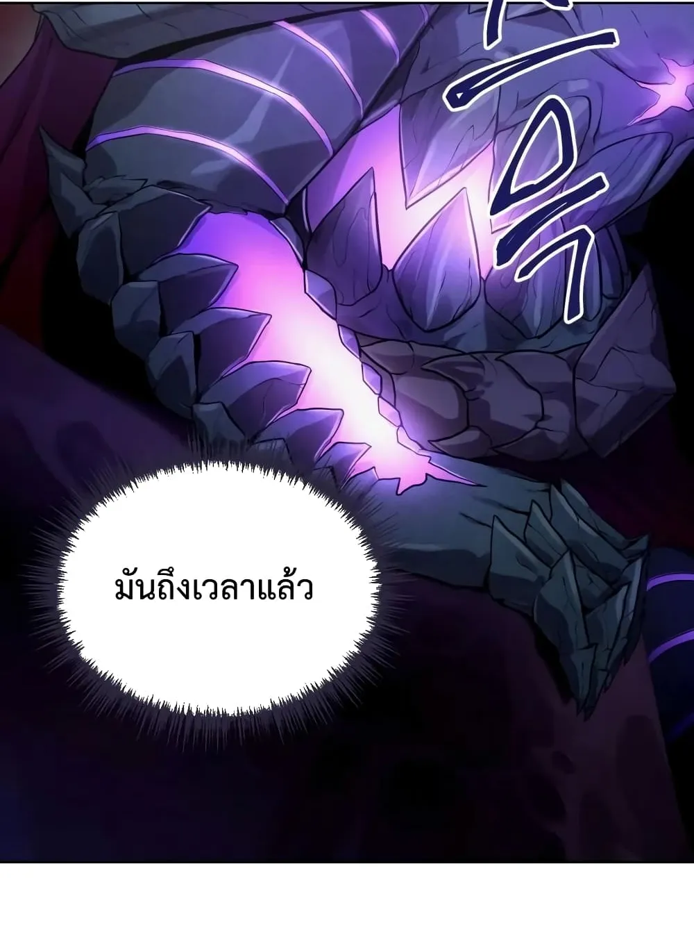 Player Who Returned 10,000 Years Later ตอนที่ 2 หน้า 114