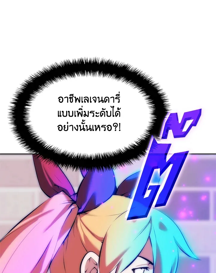 Overgeared ตอนที่ 238 หน้า 78