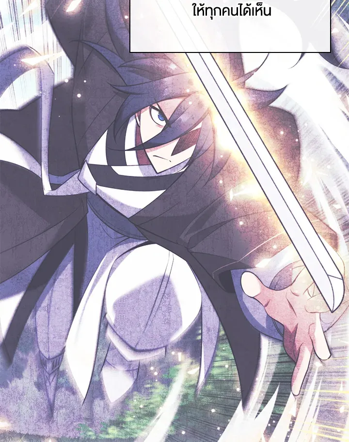 Overgeared ตอนที่ 217 หน้า 129