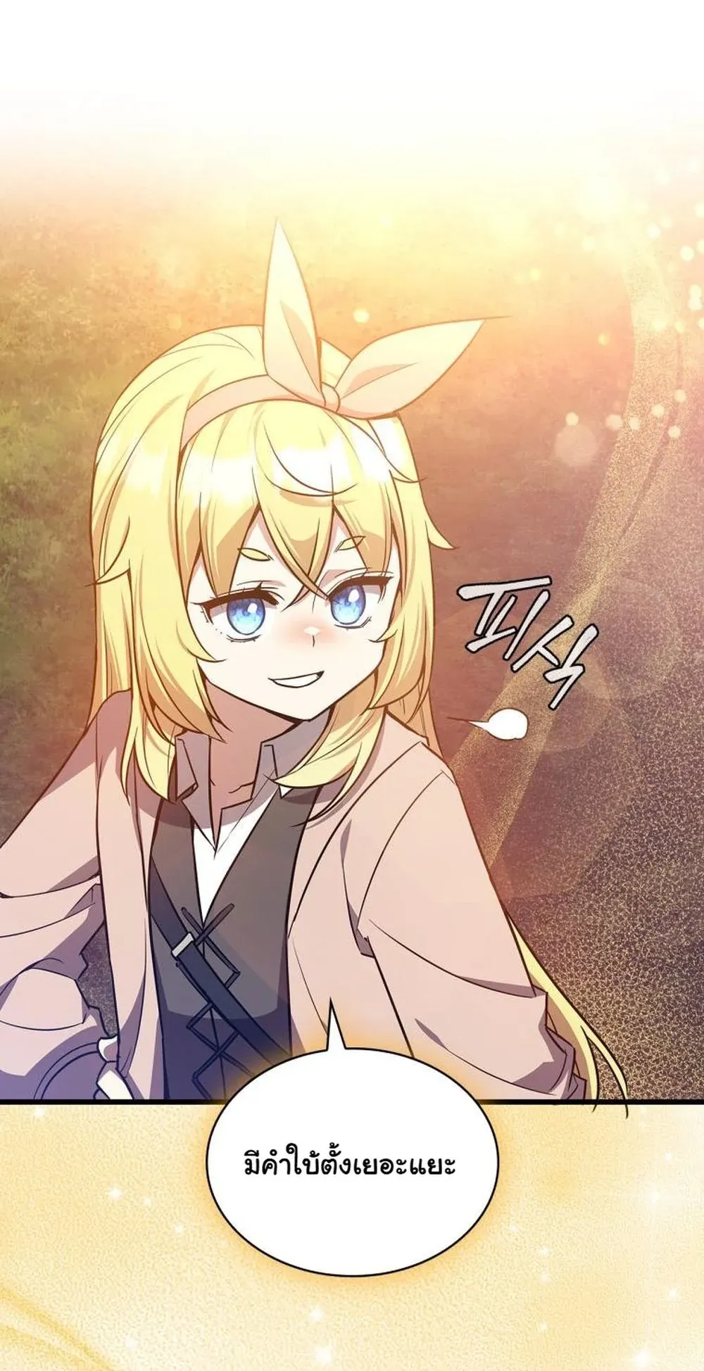 I Became the Academy Villain’s Daughter ตอนที่ 18 หน้า 37