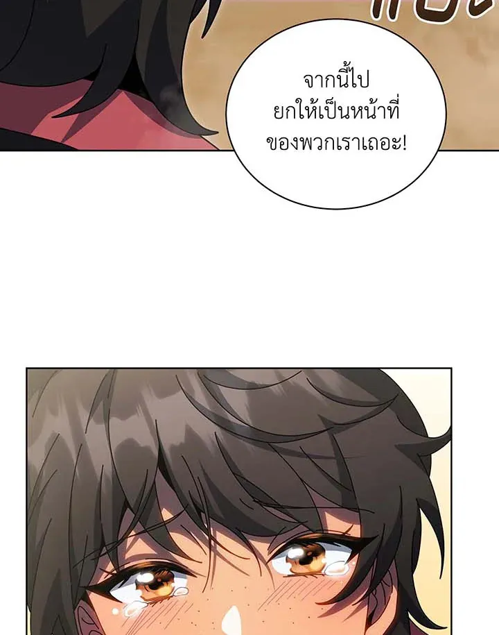 Necromancer Academy’s Genius Summoner Chapter 133 หน้า 15