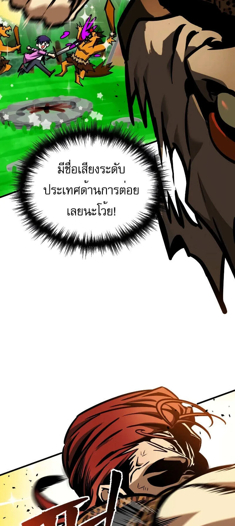 My Exclusive Tower Guide ตอนที่ 4 หน้า 91