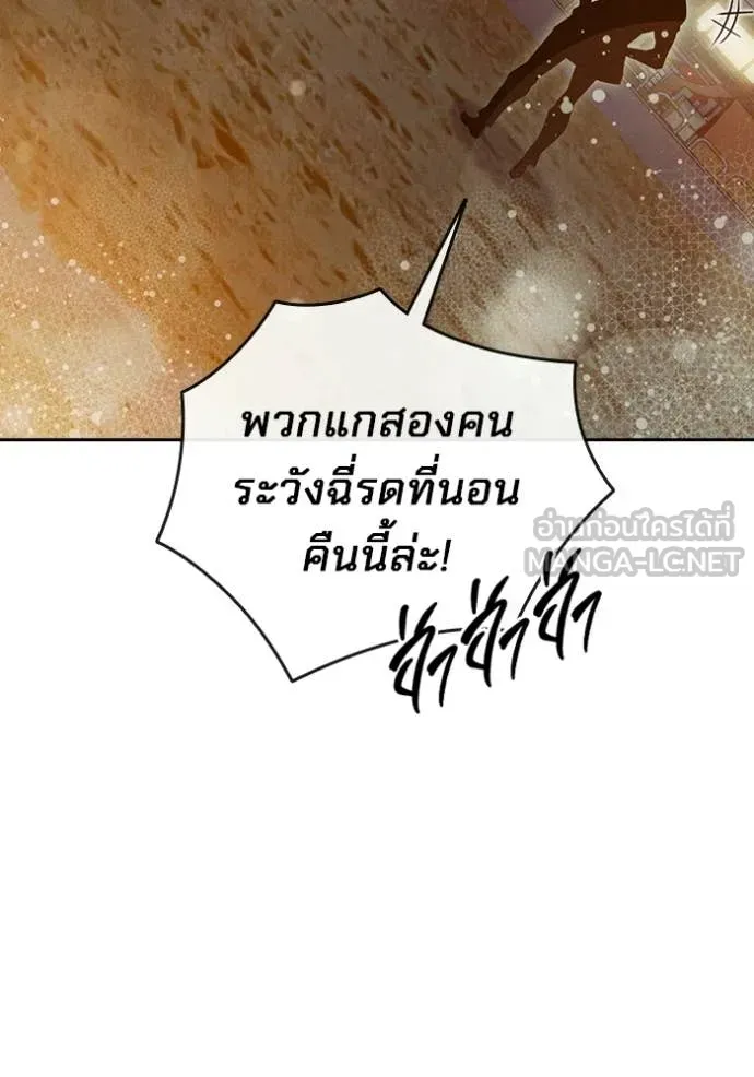 Juvenile Prison ตอนที่ 83 หน้า 172
