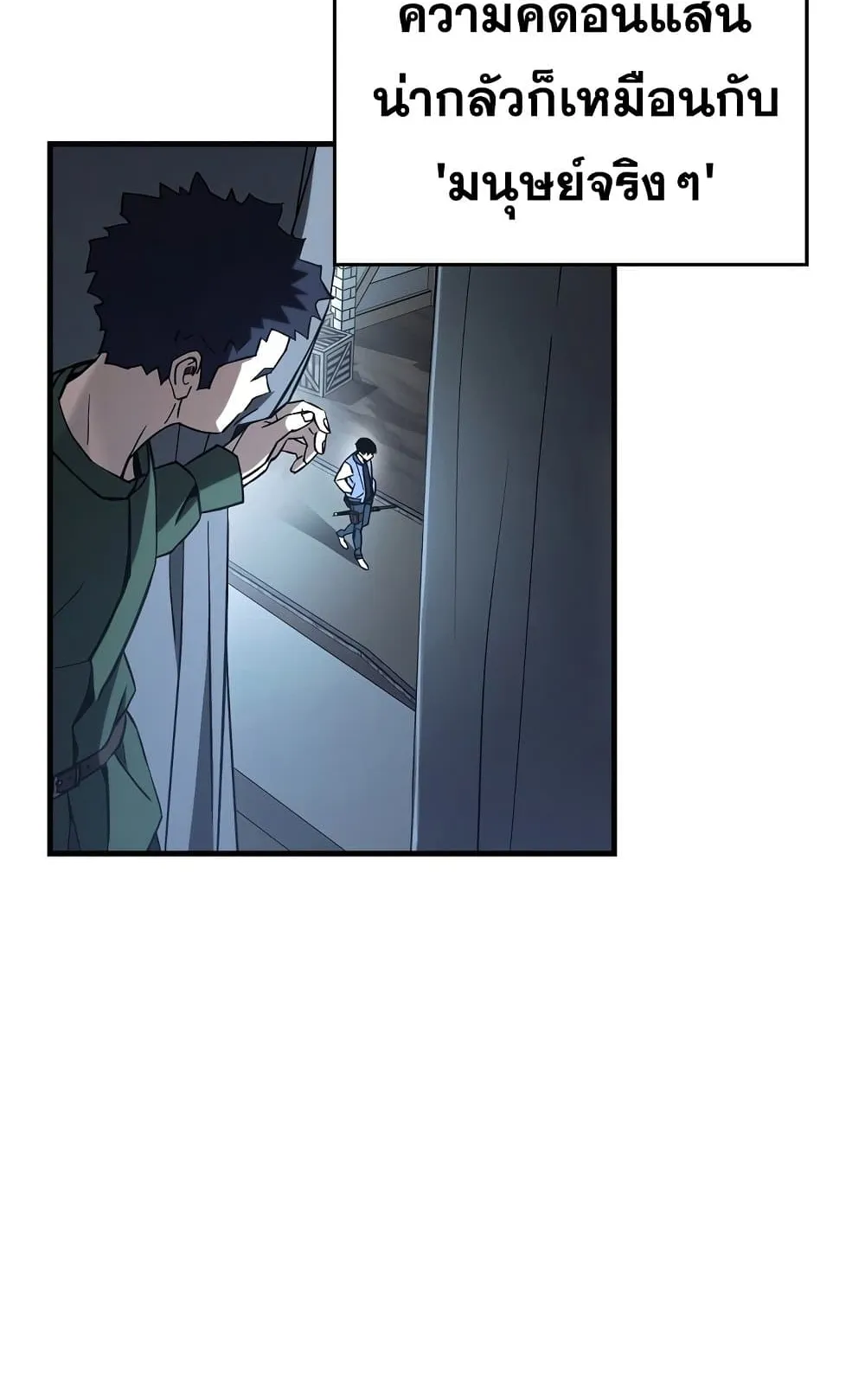The Hero Returns ตอนที่ 7 หน้า 65