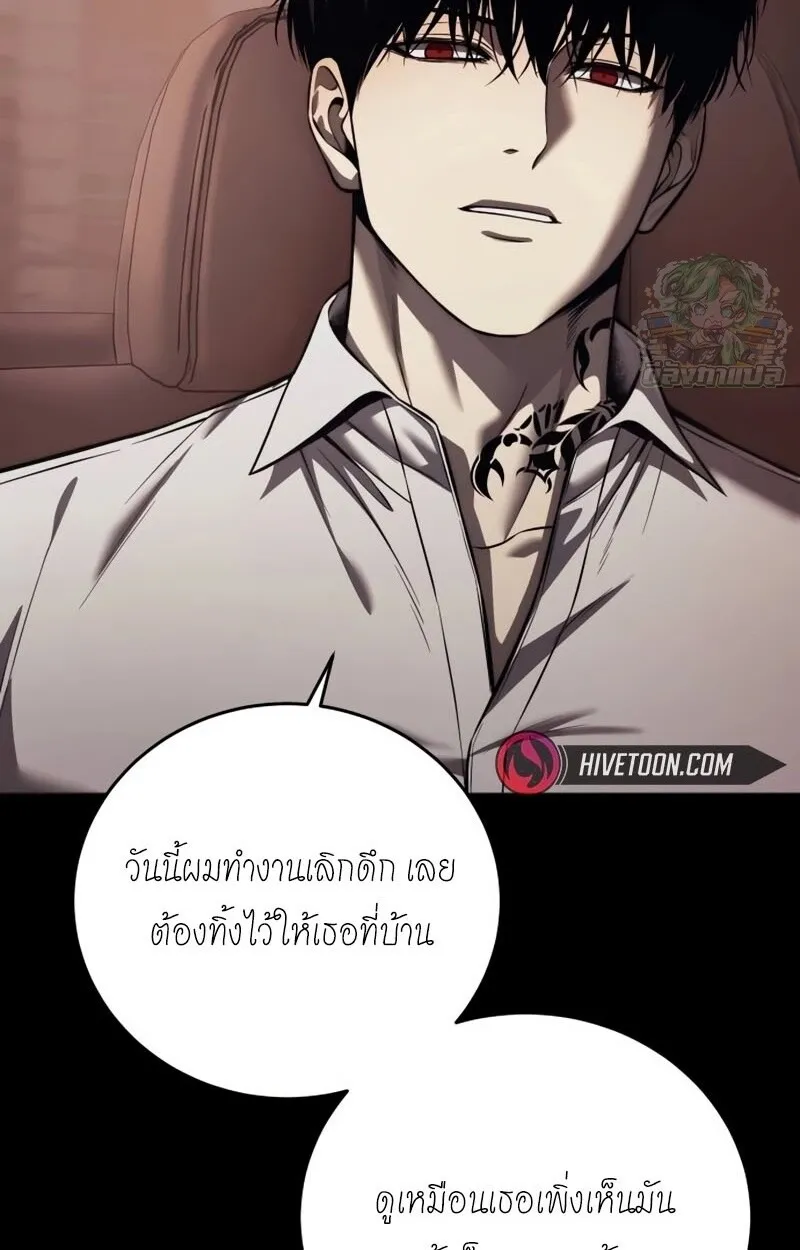 Red Shirt ตอนที่ 8 หน้า 68