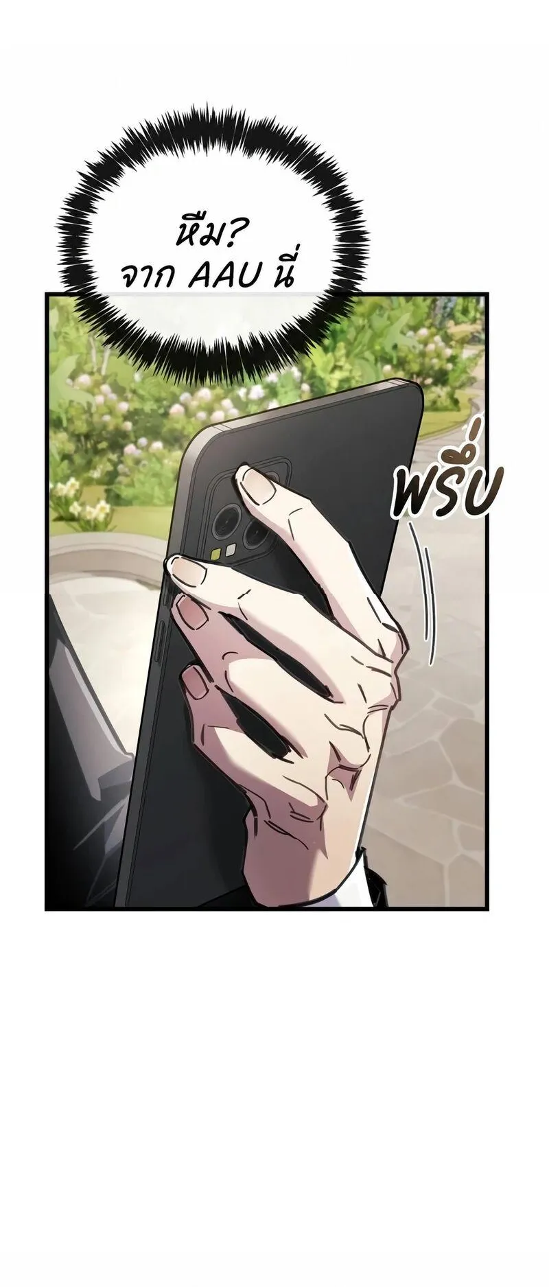The Player Hides His Past ตอนที่ 98 หน้า 62