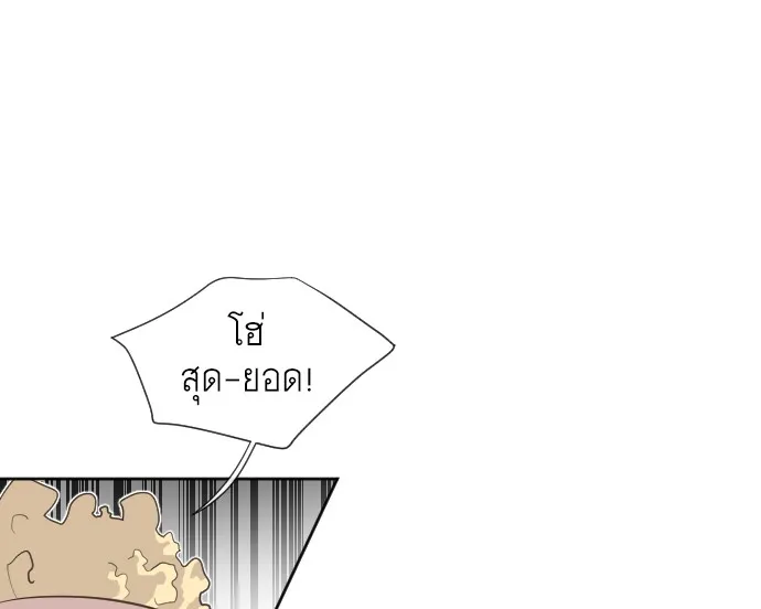 Superhuman Era ตอนที่ 1 หน้า 18