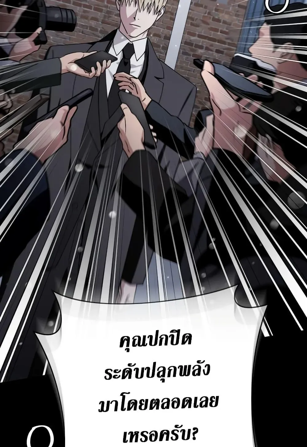 The Delusional Hunter in Another World ตอนที่ 0 หน้า 5