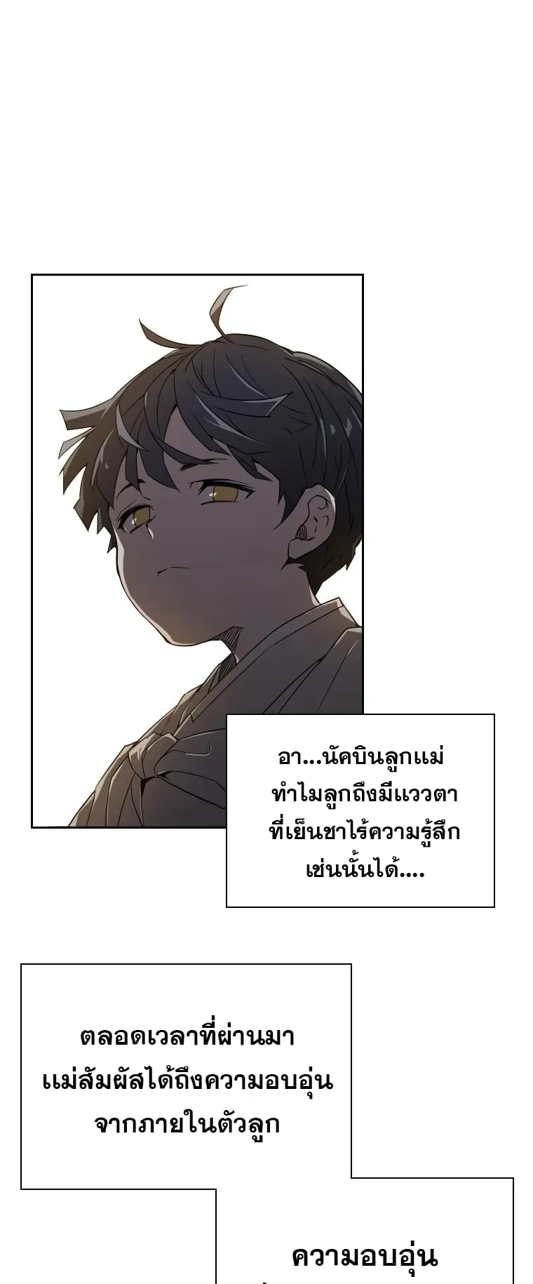 A Mystery Story – The Shaman ตอนที่ 3 หน้า 63