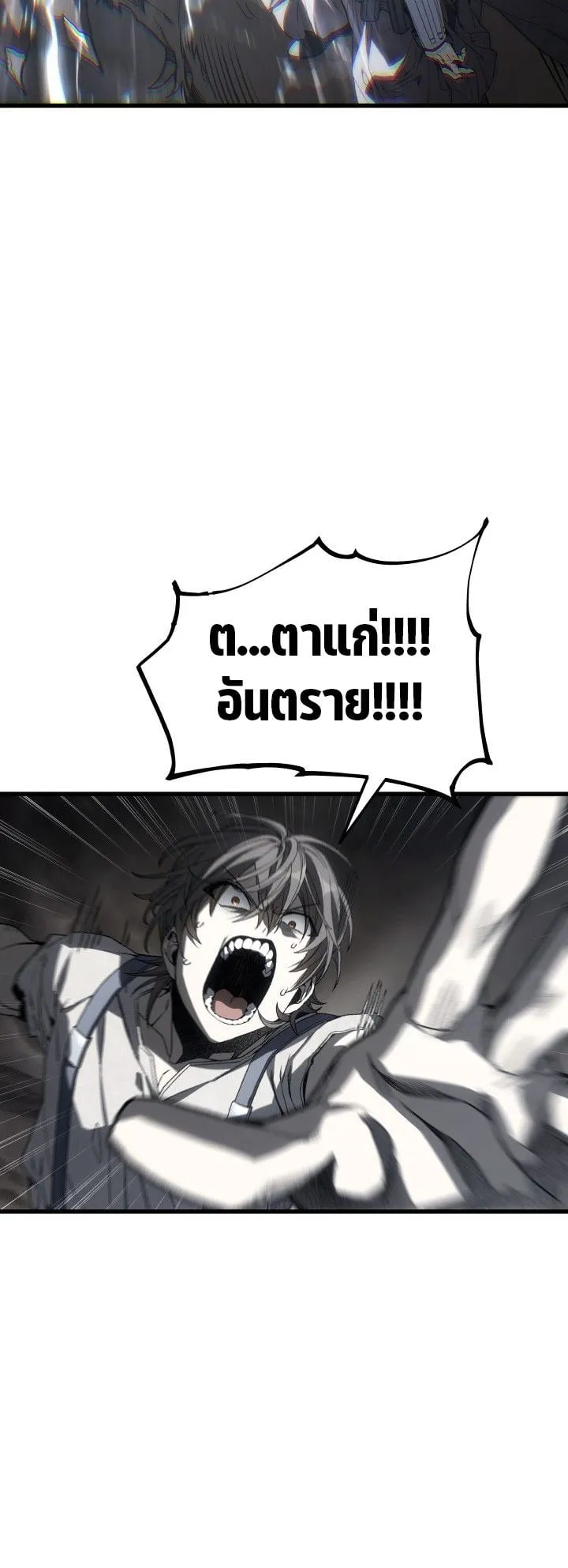 Sandmancer of the Scorched Desert จอมเวททรายแห่งทะเลทรายอันมอดไหม้ ตอนที่ 13 หน้า 22