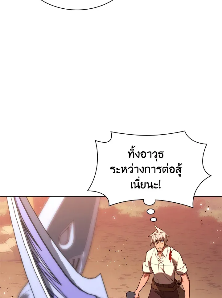 Overgeared ตอนที่ 168 หน้า 146
