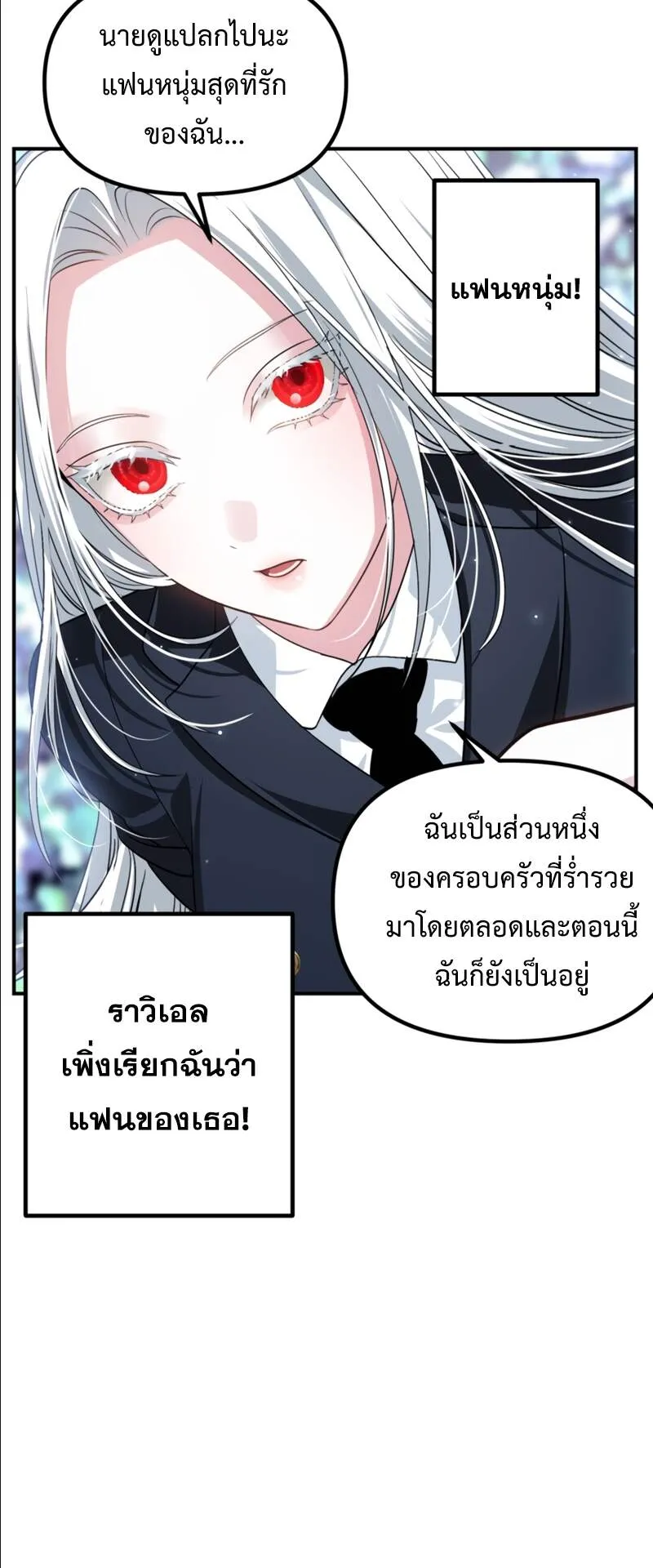 SSS-Class Suicide Hunter ตอนที่ 125 หน้า 28