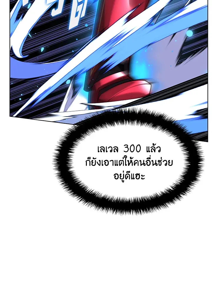 Overgeared ตอนที่ 157 หน้า 113