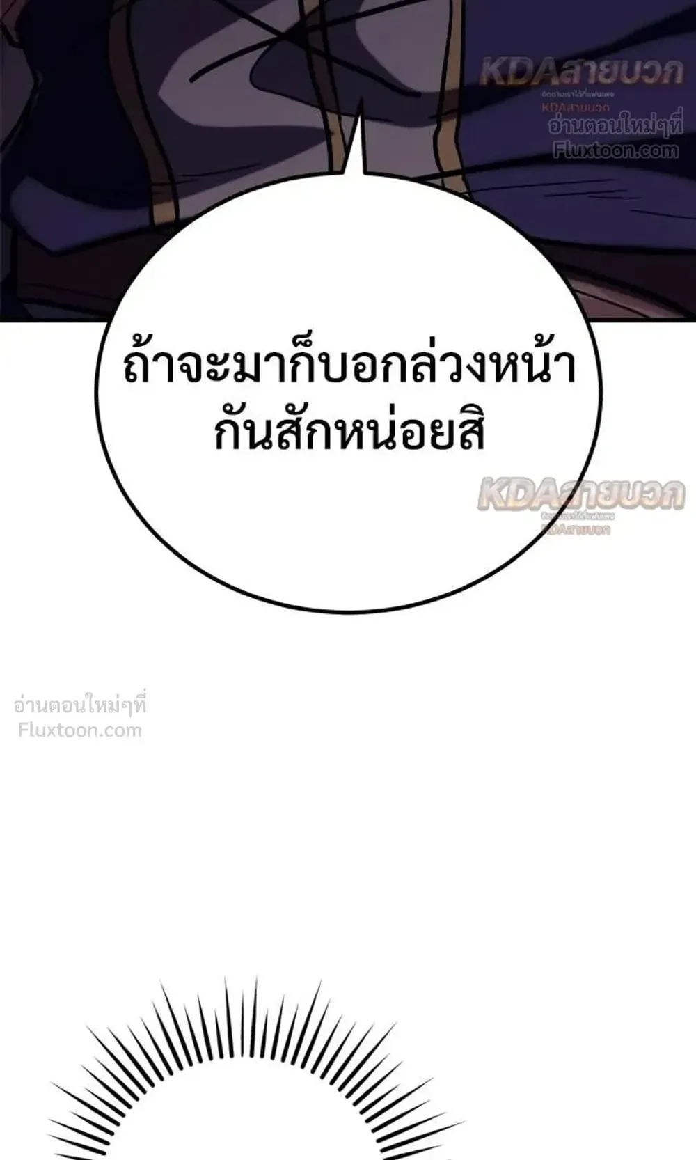 A Rogue Guard in a Medieval Fantasy ตอนที่ 40 หน้า 136