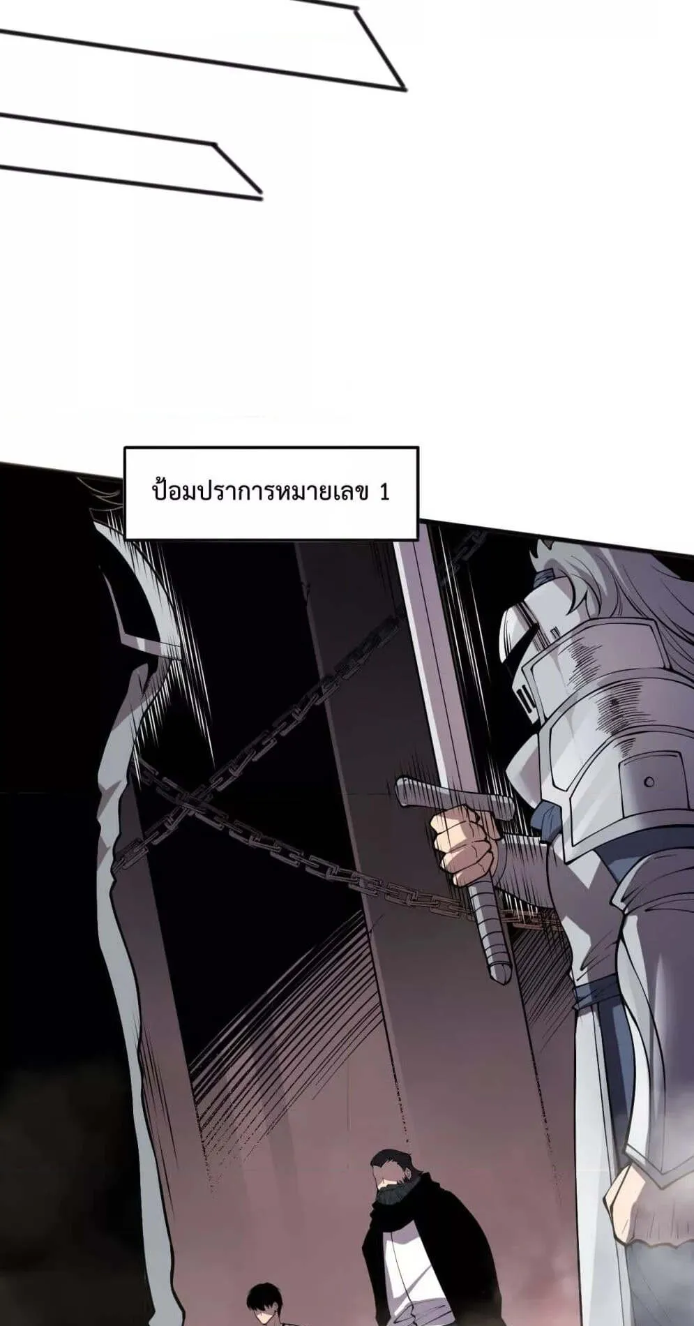 Disastrous Necromancer ตอนที่ 147 หน้า 45