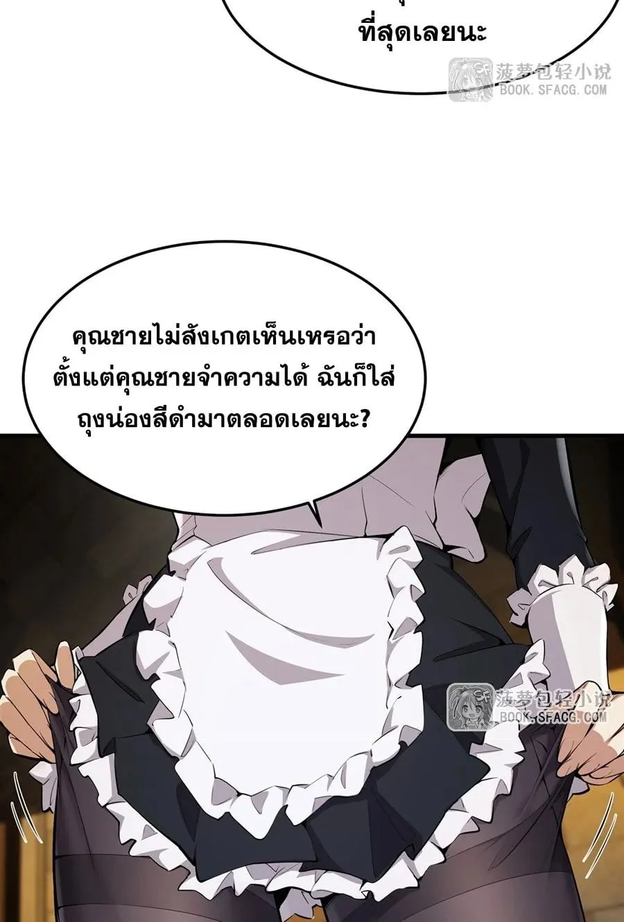 The Yellow-Haired Villain in Female Main Character’s Novel Wants Happiness ตอนที่ 23 หน้า 27