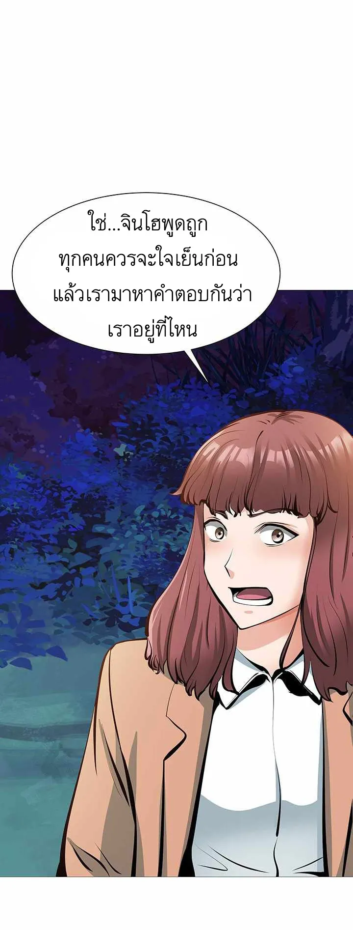 SSS-Rank Artist Summoner ตอนที่ 1 หน้า 132