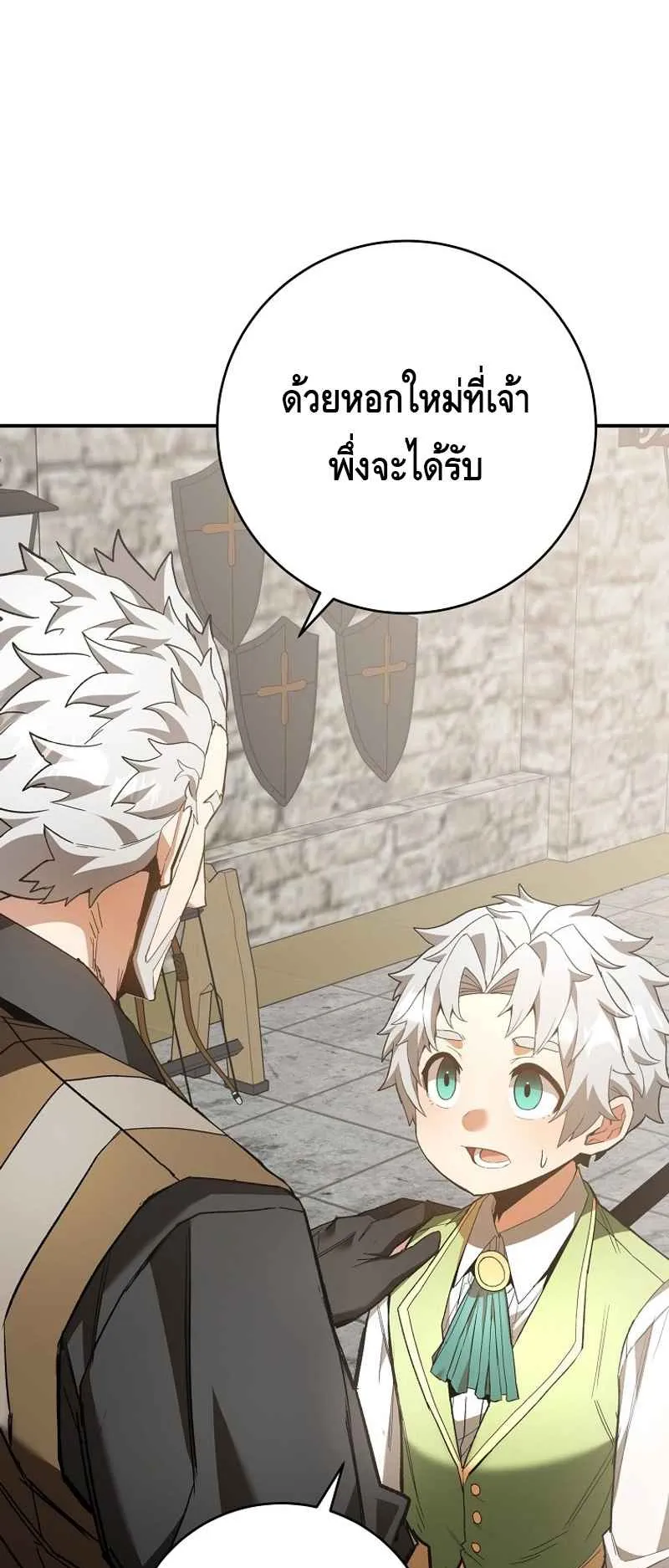 Reincarnated as a Genius Prodigy of a Prestigious Family ตอนที่ 3 หน้า 54