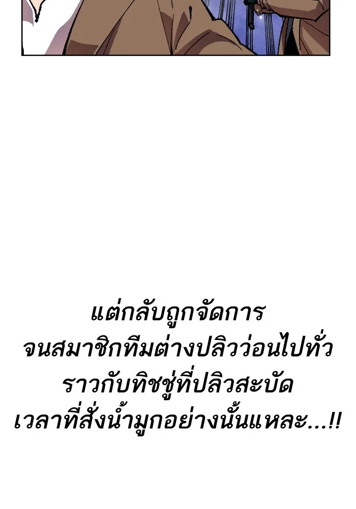 Limit Breaker ตอนที่ 7 หน้า 33