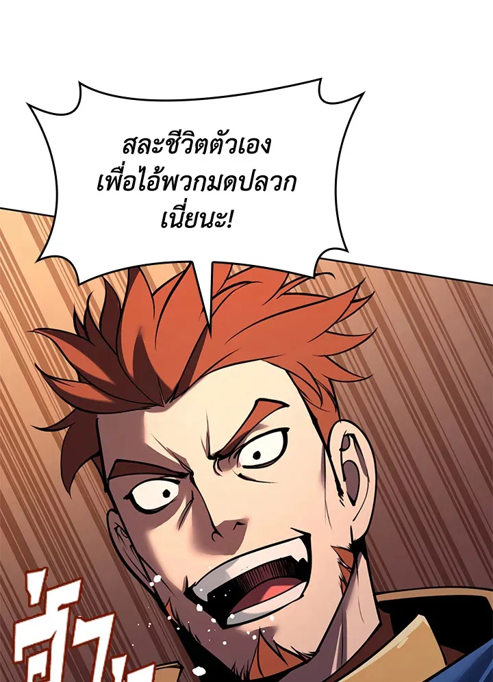 Overgeared ตอนที่ 273 หน้า 203