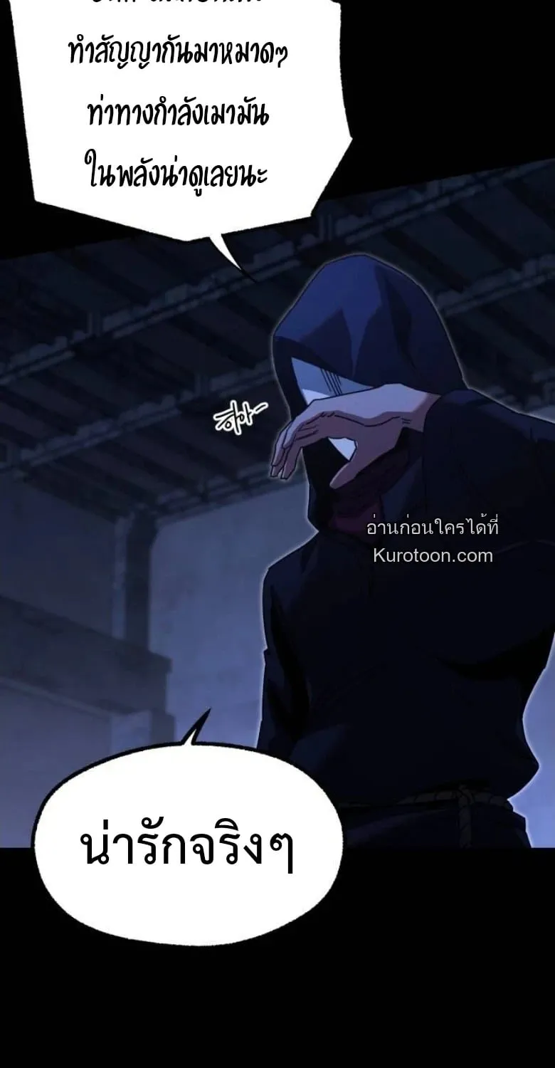 I Took Over The Academy With a Single Sashimi Knife ตอนที่ 55 หน้า 6