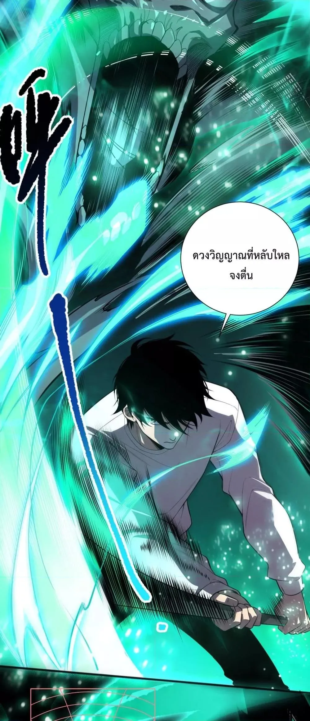Disastrous Necromancer ตอนที่ 84 หน้า 41