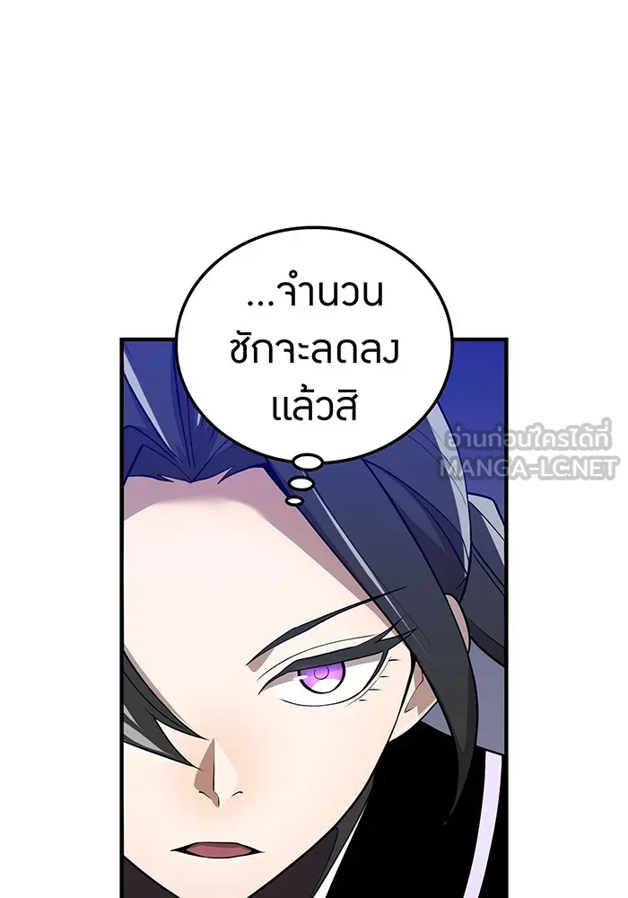 I Am the Strongest Awakeners ตอนที่ 1 หน้า 57